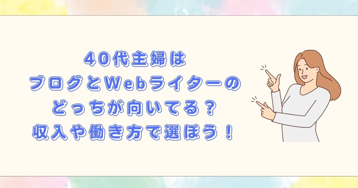 選んでいる女性